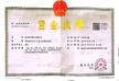 企業(yè)營業(yè)執(zhí)照